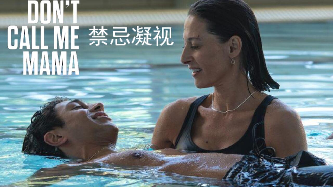 在欲望与禁忌的边界,一次凝视足以颠覆命运。2025年最令人窒息的悬疑心理剧,以镜头语言解剖人性暗面,层层反转直至最后一秒。当凝视成为武器,谁才是真正的猎物?你敢直视这场视觉与道德的极限博弈吗?