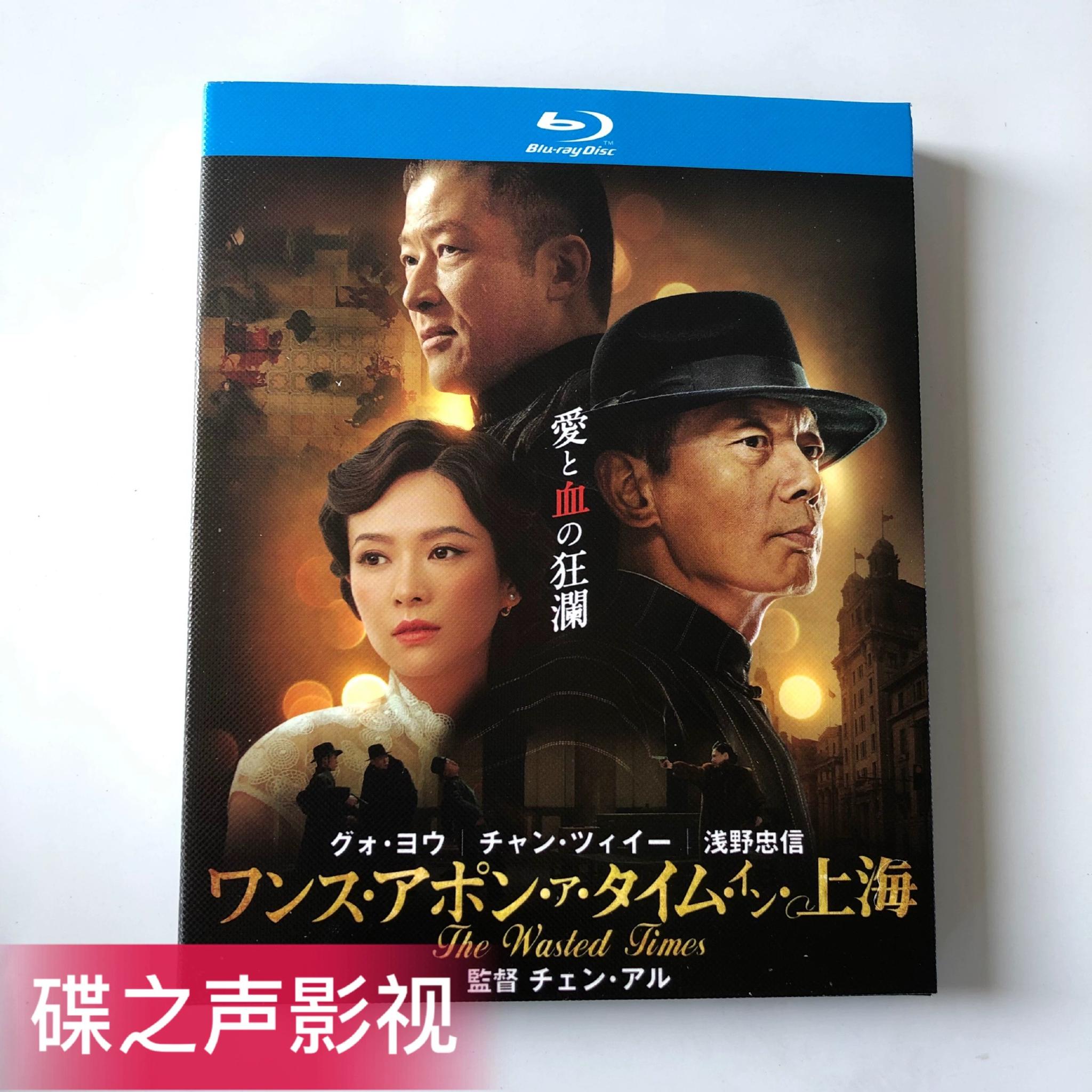 一部以民国上海为背景的黑色浪漫史诗,非线性叙事与精致构图交织出乱世中的情欲与背叛。葛优、章子怡等群星演绎人性在暴力与温柔间的微妙崩塌,配乐与光影共同编织出苍凉诗意的消亡美学。